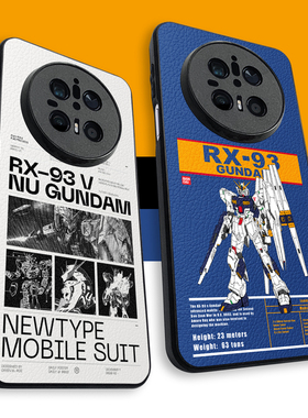 牛高达手机壳mate70pro/60/50/40/30机动战士GUNDAM动漫RX-93皮纹壳nova14全包边magic7米15精孔ip17promax