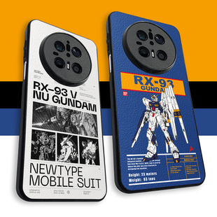牛高达手机壳mate70pro/60/50/40/30机动战士GUNDAM动漫RX-93皮纹壳nova14全包边magic7米15精孔ip17promax