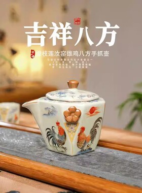 金鸡破晓手抓壶一壶两杯四平八稳茶壶功夫茶具旅行茶具礼盒装