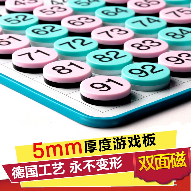 公文式马赛克磁石数学百数板磁性1-100数字板一百板数排序板儿童