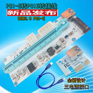 PCI-E X1转X16显卡延长线外接显卡pcie m2转接线笔记本008s