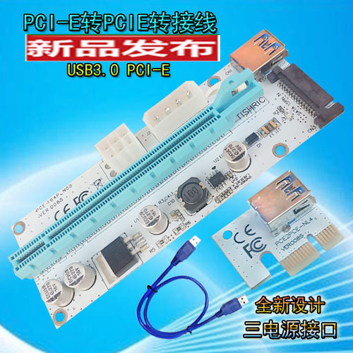 PCI-E X1转X16显卡延长线外接显卡pcie m2转接线笔记本008s
