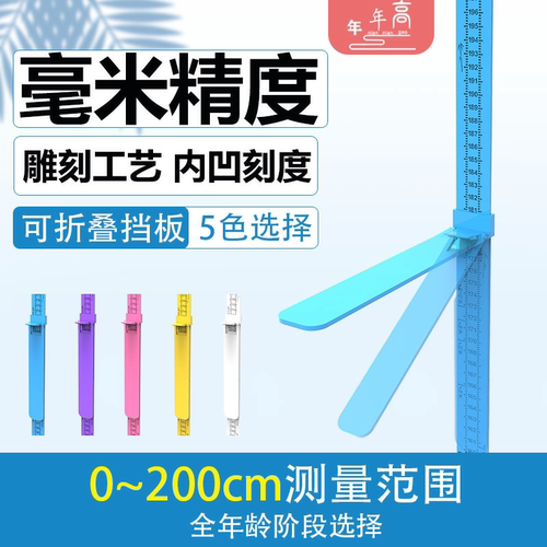 儿童身高测量仪标尺宝宝神器
