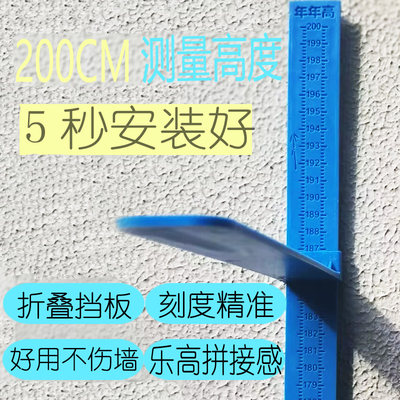 儿童身高测量仪卡尺宝宝量身高挂尺家用精确墙贴整张可移动不伤墙