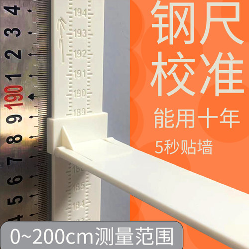 儿童身高测量尺毫米测量可用十年