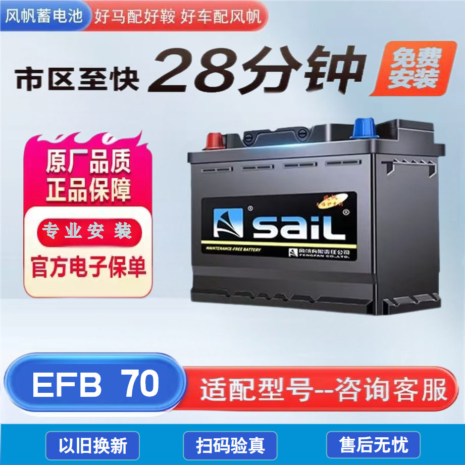 启停电瓶风帆大众速腾奥迪凯美瑞