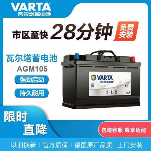 瓦尔塔保时捷宝马马7系X5X6