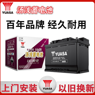 GS7 汤浅蓄电池LN3 SY适配广汽GS8 GS5汽车电瓶电池 传祺GA5