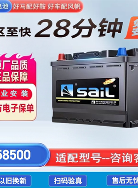 风帆58500/6-QW-48电池适配五菱荣光五菱之光鸿图北汽幻速S3S2