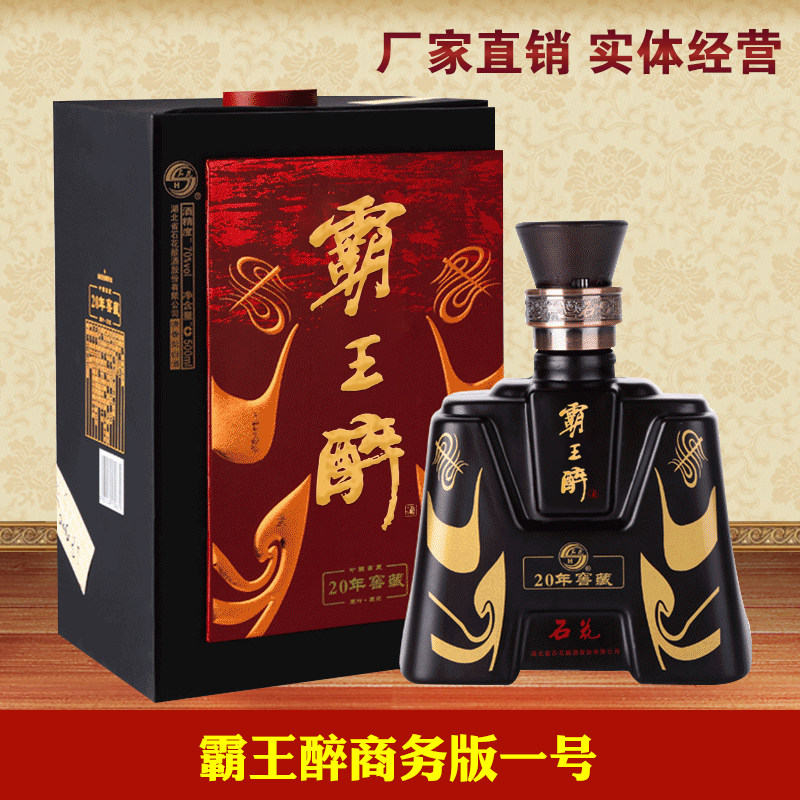 石花霸王醉商务一号20年窖藏70度500ml清香型高度白酒礼盒正品