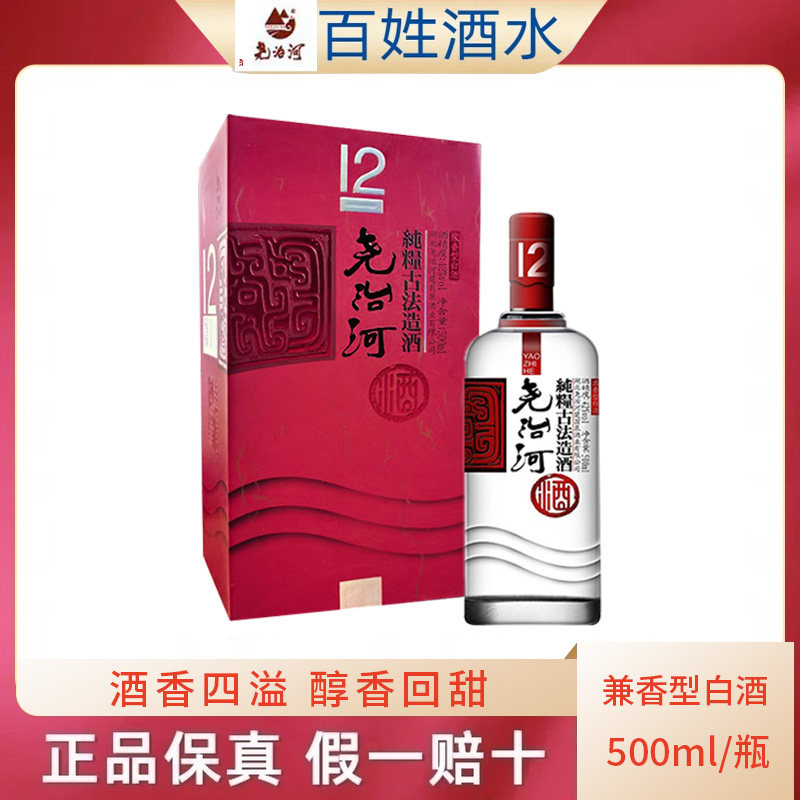 湖北襄阳尧治河12年42度500ml浓酱兼香型白酒纯粮酒固态发酵婚礼,酒类,白酒/调香白酒,淘宝优惠券,粉丝福利购,淘宝优惠卷