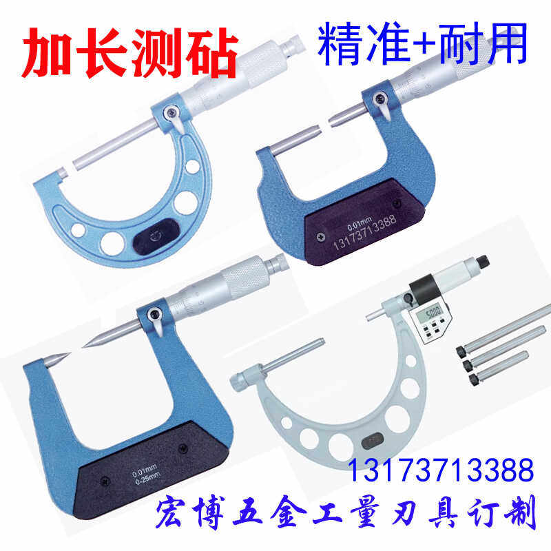 凹槽壁厚測量高精度絲桿加長卡尺