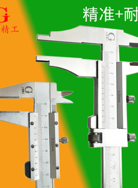 精工游标卡尺0-150-200mm0.02耐用镶合金钨钢划线尺划线油标卡尺