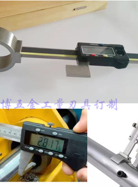 镗孔专用工具对刀数显卡尺订制
