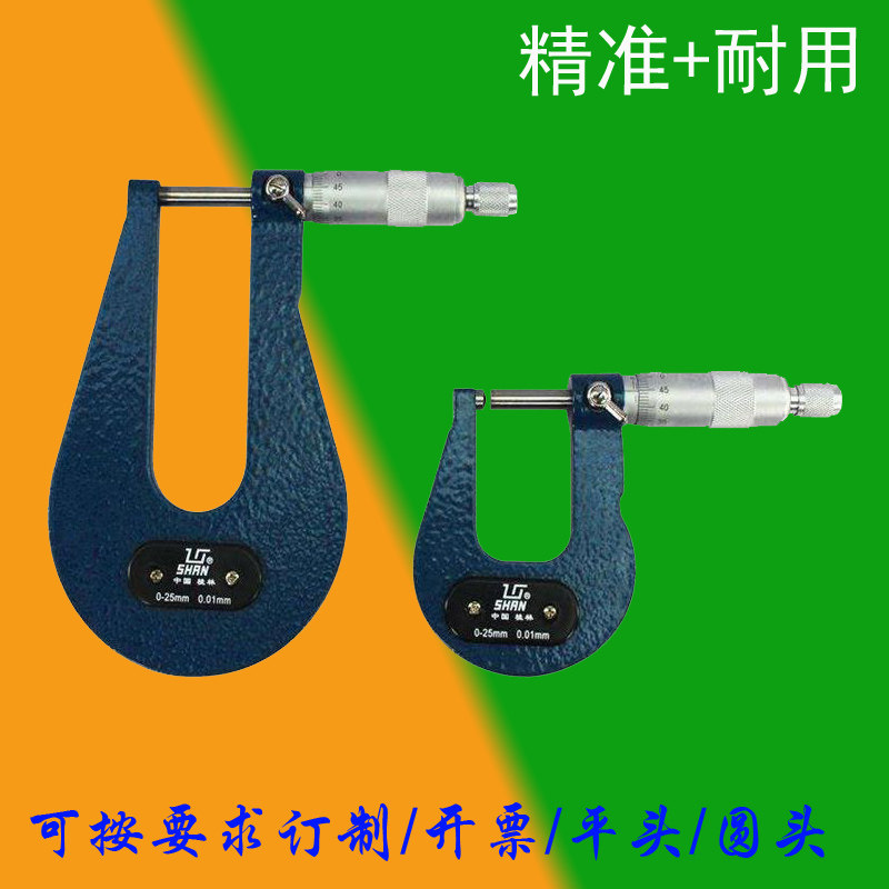 桂量桂林广陆深弓架千分尺0-25-50弓深100深喉外径千分尺卡尺圆头