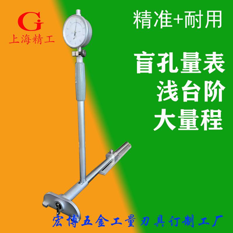 盲孔内径百分表183560内孔指示表50160300-600内径量表大量程浅孔