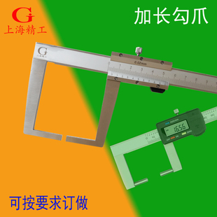 加长勾爪测爪外沟槽数显游标卡尺圆柱头外钩槽带表厚度磨损测量尺