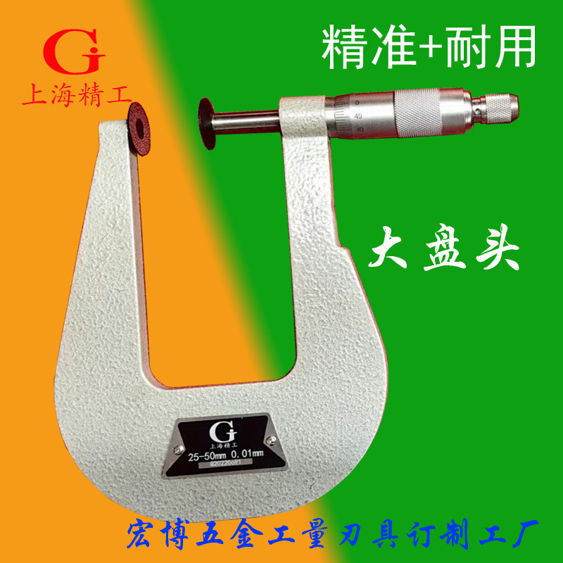 特殊千分尺深弓架千分尺带盘凸嘴