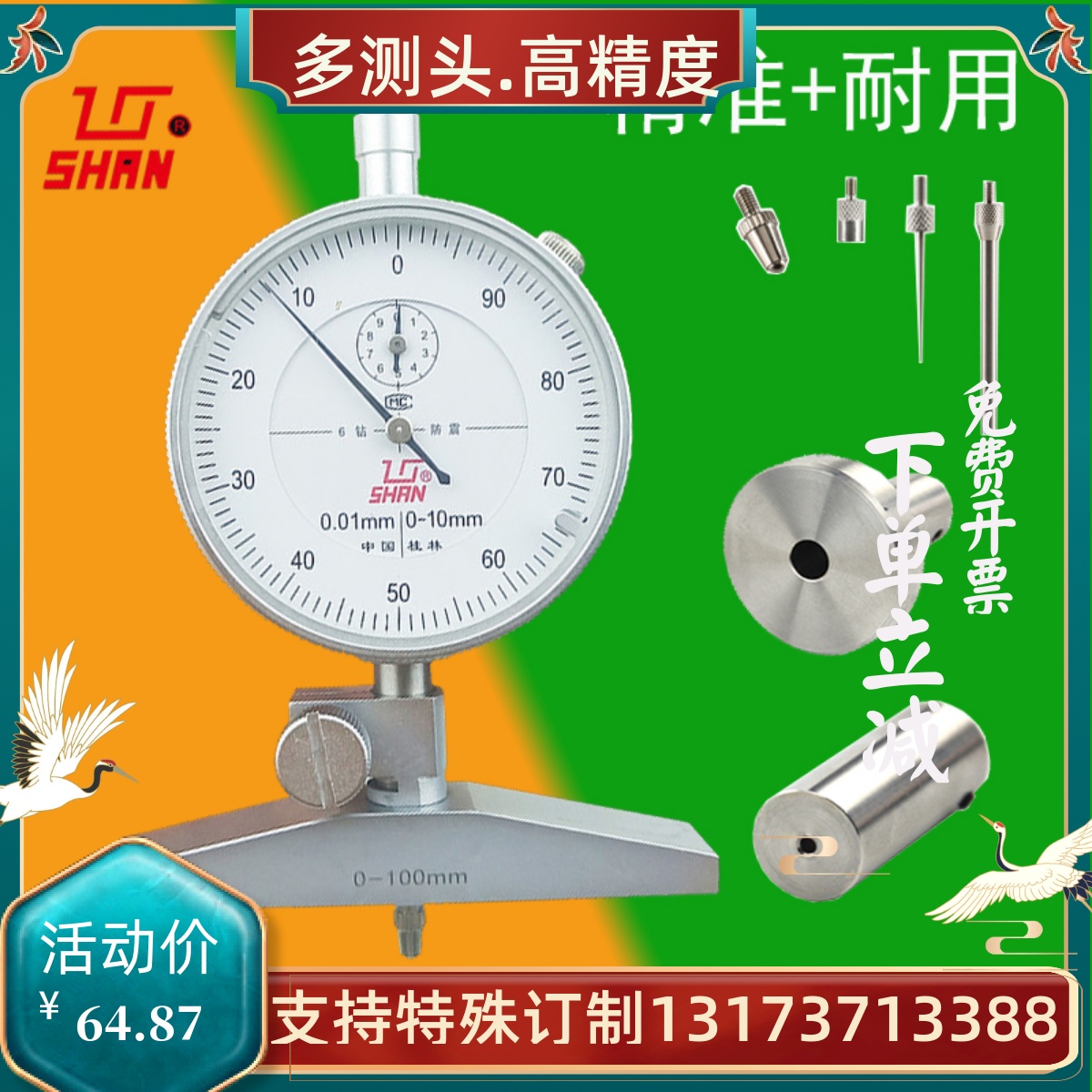 桂林数显深度表机械指针式深度规计0-100-150深度千分尺基座加长