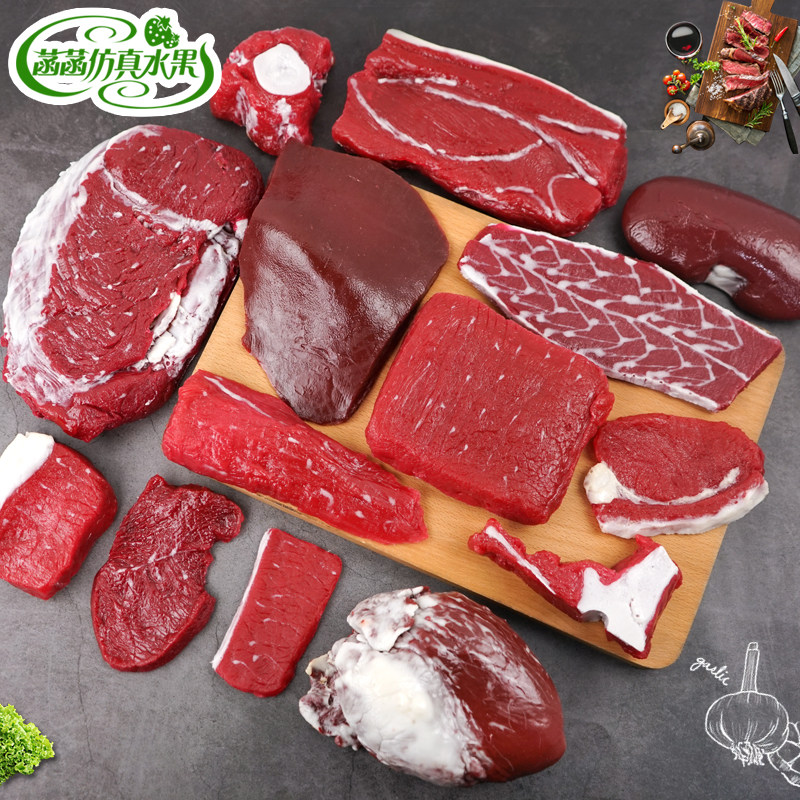 仿真新鲜牛肉生猪肉道具