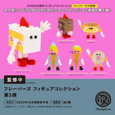 日本正版肯大象汉堡扭蛋第5弹