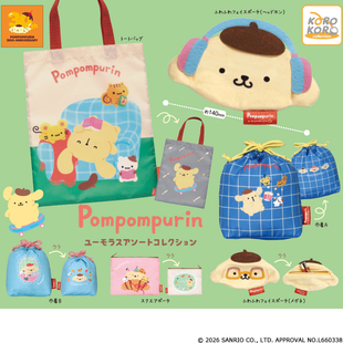 现货 日本正版IP4 布丁狗humorous化妆品收纳包扭蛋