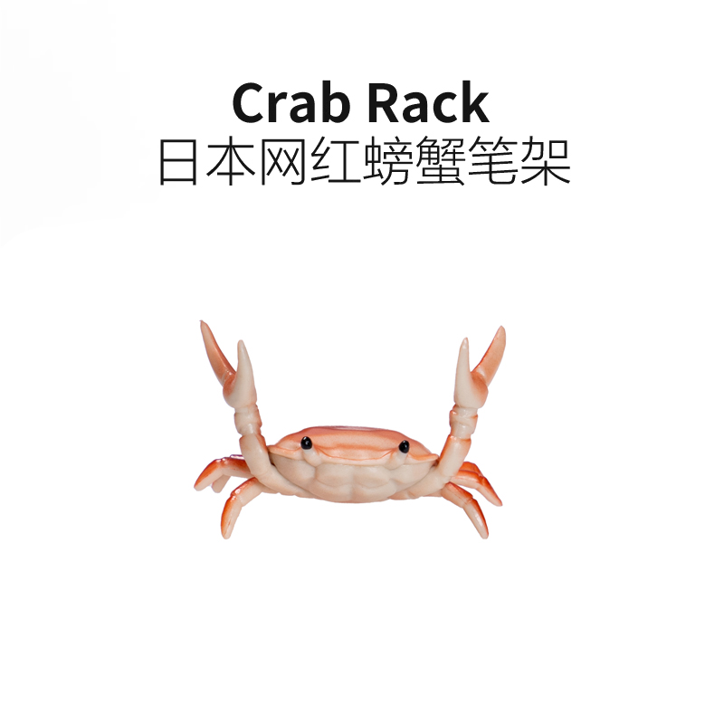 ahnitol 小螃蟹笔架举手举重支架笔托生日礼物治愈系小摆件小红书