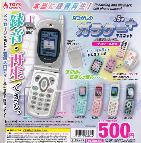 现货×日本正版TOY SPIRITS 迷你复古翻盖手机录音机扭蛋PLUS