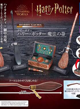 日本多美哈利波特扫帚扭蛋现货