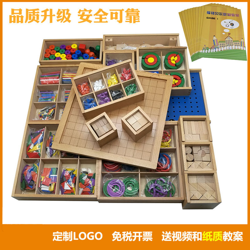 正品 磁性榉木实木制福禄贝尔教具福氏GABE恩物15件全套幼儿园