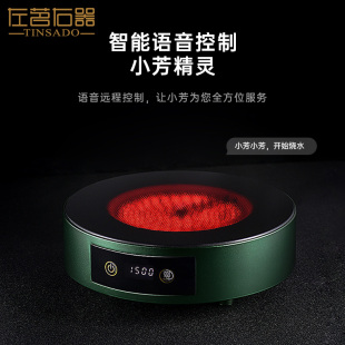 左茗右器智能语音电陶炉1500W大功率茶炉静音银壶煮茶器小芳精灵