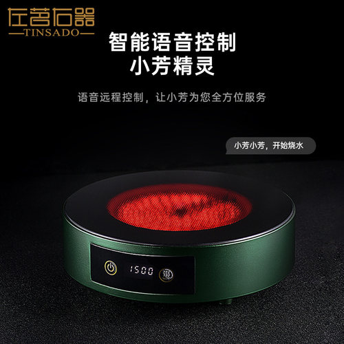 可语音智能操作电陶炉