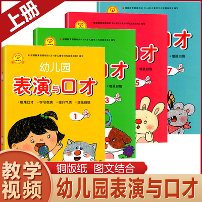 少儿播音主持与口才训练