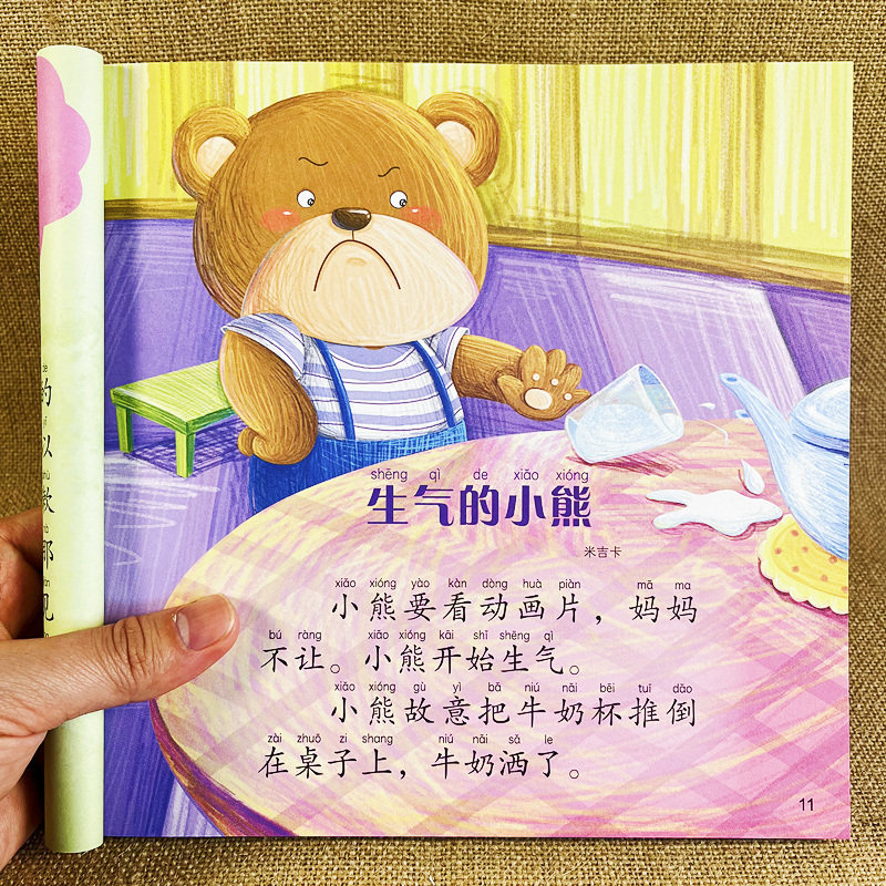 班带拼音亲子阅读经典绘本一年级二年级书籍金斧头银斧头皇帝的新装