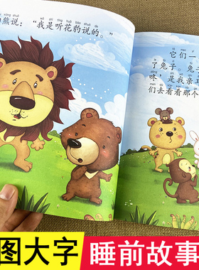 睡前10分钟奇妙之夜学前幼儿阅读绘本一年级带拼音简短小故事学前班大图大字注音版二一年级阅读课外书必读金经典201920寒假推荐