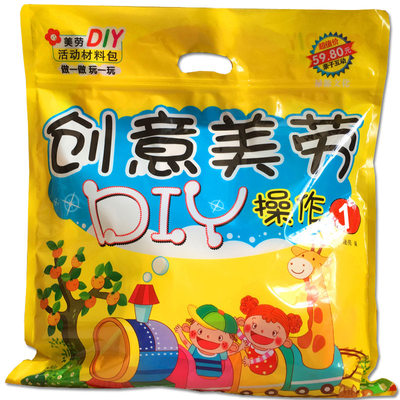 创意美劳diy手工益智亲子游戏书