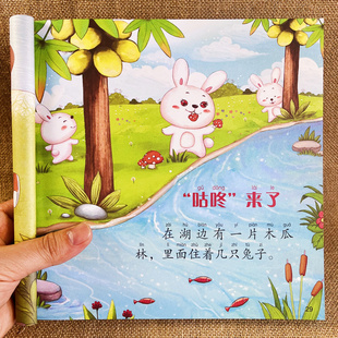 睡前10分钟 宝宝大图大字故事书 咕咚来了 猴子捞月 小红帽 丑小鸭 龟兔赛跑幼儿园大班中班带拼音亲子阅读经典绘本一年级二年级书