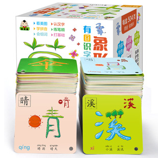 象形有图识字卡片2象形文字儿童识字卡片幼儿识字书儿童教材4-6岁全套幼儿园教材用书学前宝宝快乐识字新蒙氏开心识字书幼儿园阅读