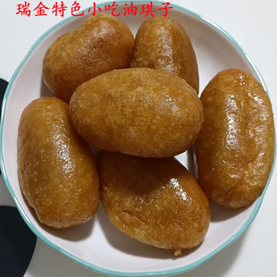 江西瑞金传统美食零食解馋油琪子