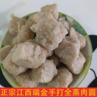 正宗江西瑞金全蒸肉圆当天现做现发手工肉丸500g真空包装赣南特产