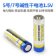 5号7号碱性电池手电筒电动玩具遥控器碱性小号五号七号干电池1.5V