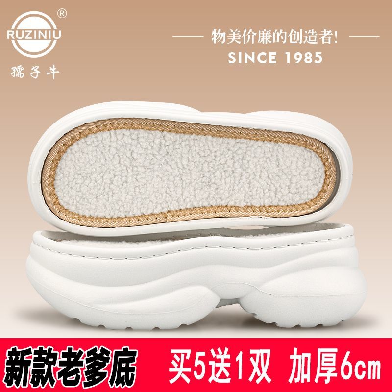 孺子牛新款EVA松糕底老爹鞋底增高8cm勾钩鞋底防滑耐磨冰条线鞋底图片