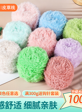 绒先森仿皮草手工编织