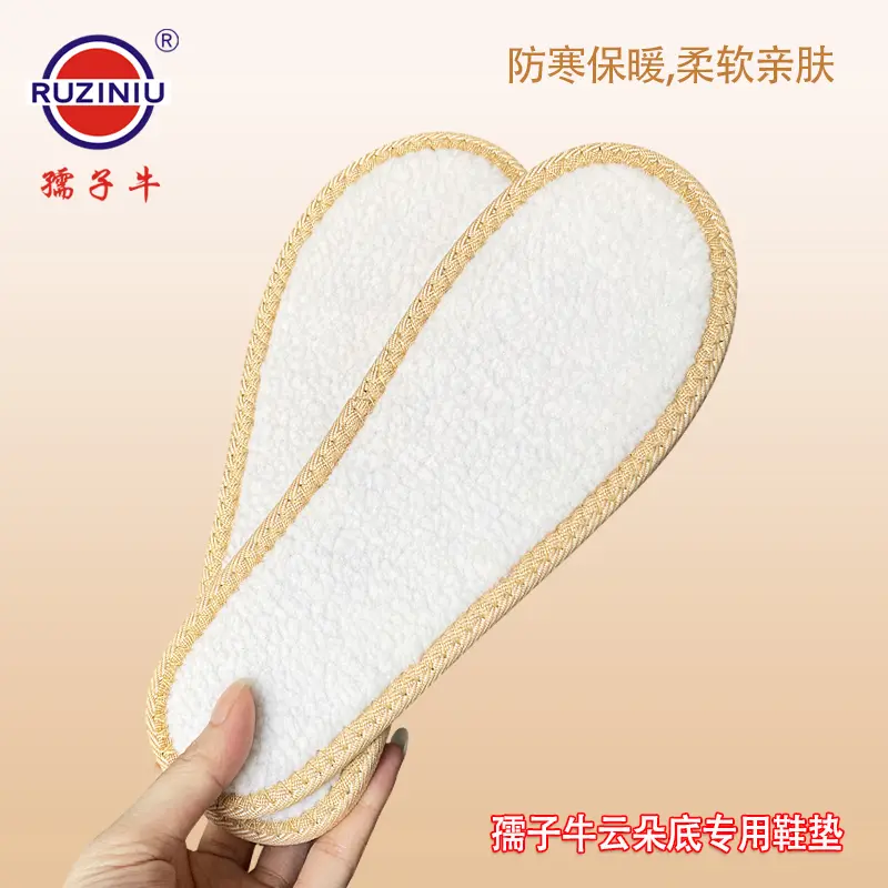 孺子牛云朵鞋底专用内垫羊糕绒加厚冬季保暖鞋底子发热舒适毛鞋垫