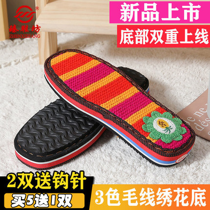 【拍5发6】2023新款毛线鞋底绣花鞋底手工编织防滑耐磨钩拖鞋鞋底