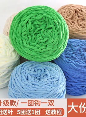 【五送一】3.3两冰条线毛线手工diy材料勾针钩拖鞋编织围巾粗毛线