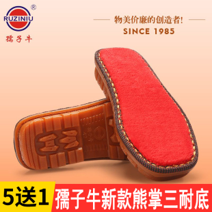 孺子牛加绒加厚拖鞋底手工钩鞋编织毛线鞋耐磨底防滑长绒毛牛筋底