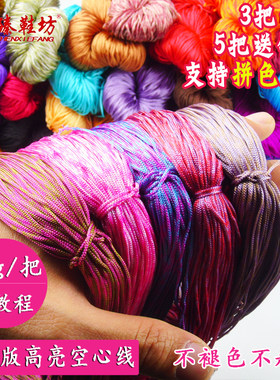 升级版手工编织冰丝线
