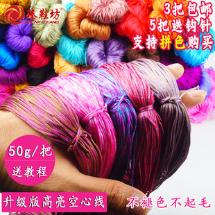 50g升级版空心线钩包线手工编织包包帽子轻体粗冰丝线钩鞋丝线