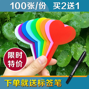 爱心型塑料园艺标签牌多肉标牌 植物花卉小记号牌 防水防晒插地牌